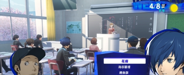 女神异闻录3Reload XGP存档转Steam v2.25 女神异闻录3Reload XGP存档转Steam v2.25