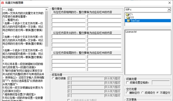 批量文档整理器 v2.21 批量文档整理器 v2.21