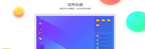 腾讯桌面整理 v3.3.1498.127 腾讯桌面整理 v3.3.1498.127