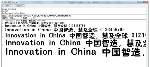 汉仪秀英体简 v最新v1.0 汉仪秀英体简 v最新v1.0