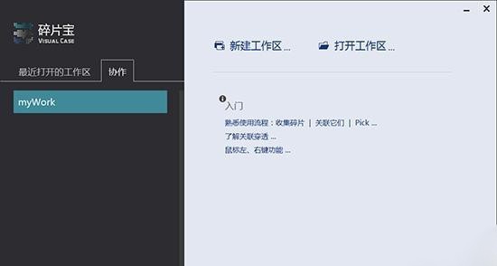 碎片宝 v2.19.529 碎片宝 v2.19.529