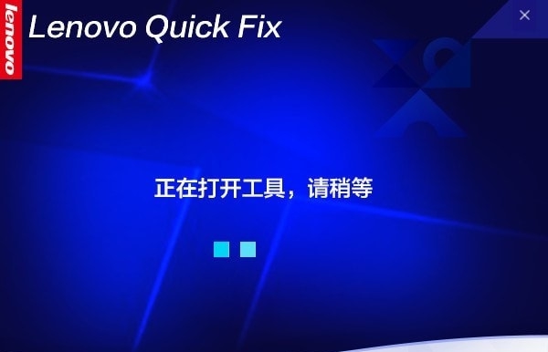 联想Win10易升卸载工具 v1.8.22.1022 联想Win10易升卸载工具 v1.8.22.1022