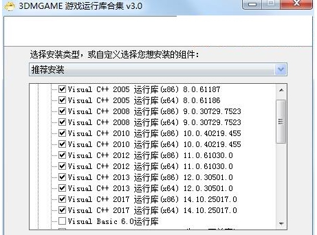 Win10游戏运行库 v3.1