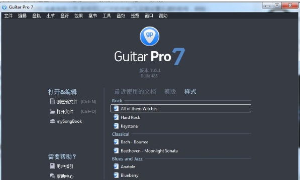 guitar pro 7 v7.5.2.4 guitar pro 7 v7.5.2.4
