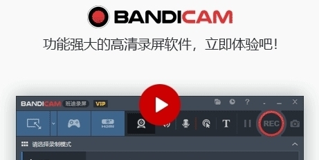 班迪录屏Bandicam版本 v1.0 班迪录屏Bandicam版本 v1.0