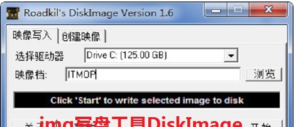 img写盘工具DiskImage v1.3 img写盘工具DiskImage v1.3