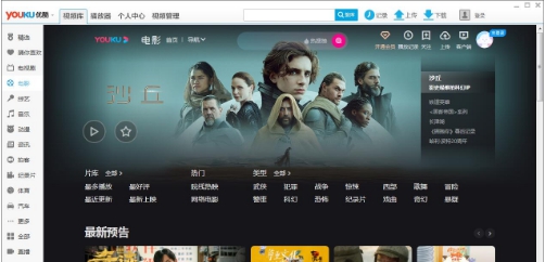 优酷老版本 v2014 5.3.4 优酷老版本 v2014 5.3.4