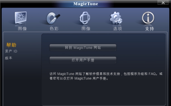 三星显示器MagicTune软件 v4.0 三星显示器MagicTune软件 v4.0