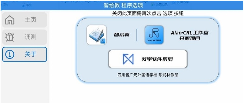 智绘教 v2401.2 智绘教 v2401.2