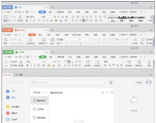 wps专业增强版 v最新v1.2 wps专业增强版 v最新v1.2