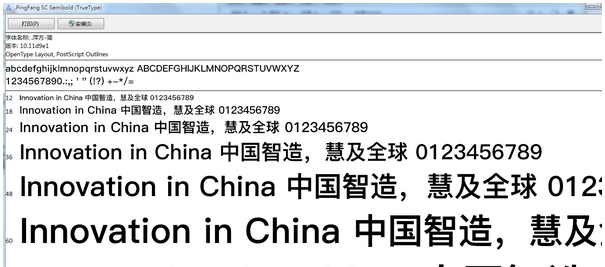 苹果苹方字体 v1.2 苹果苹方字体 v1.2