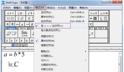 MathType简体中文版 v2015.11.15.2 MathType简体中文版 v2015.11.15.2