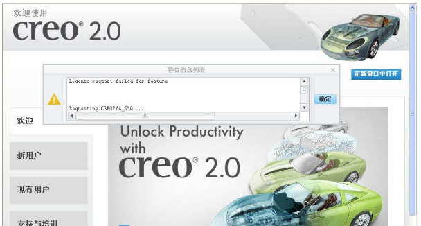Creo2.0 v1.1 Creo2.0 v1.1