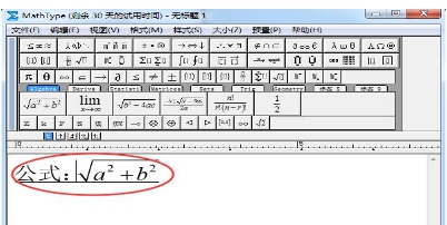 MathType中文版 v6.1 MathType中文版 v6.1