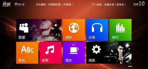 音创ktv点歌 v3.2 音创ktv点歌 v3.2