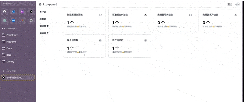 FRP Panel内网穿透 v0.0.14 FRP Panel内网穿透 v0.0.14