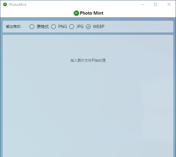 PhotoMint v0.1.1 PhotoMint v0.1.1