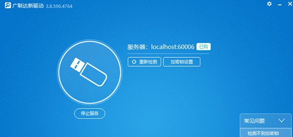 广联达新驱动 v3.8.598.5805 广联达新驱动 v3.8.598.5805