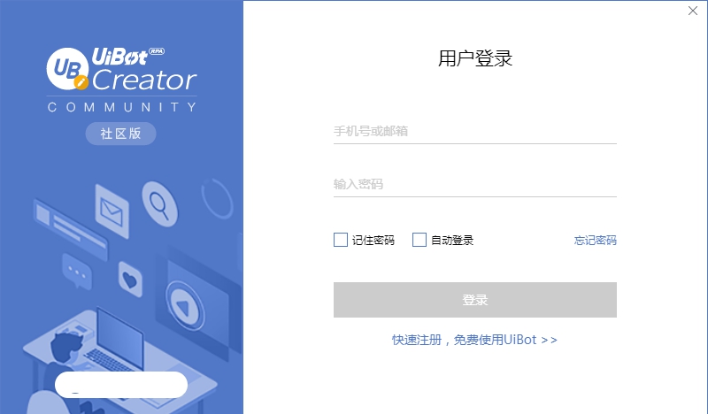 UiBotCreator v08.06.1731 UiBotCreator v08.06.1731