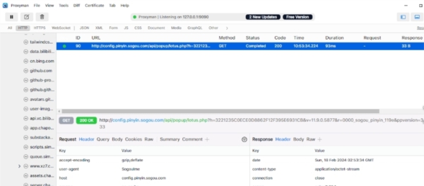 proxyman抓包win版本 v2.13