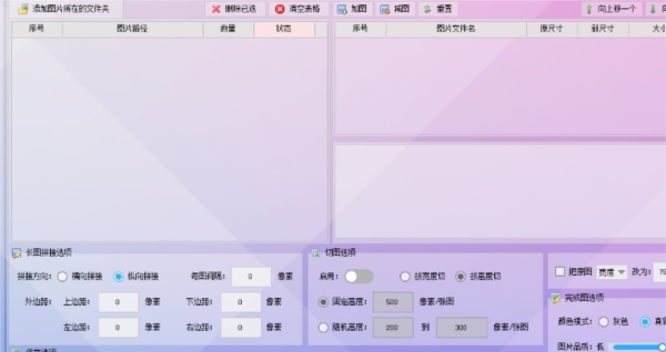 首助编辑高手软件免安装 v9.1 首助编辑高手软件免安装 v9.1