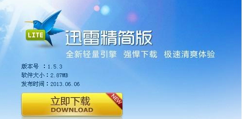 mini迷你迅雷 v3.1.1.59 mini迷你迅雷 v3.1.1.59