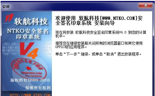 NTKO电子印章系统 v5.0.2 NTKO电子印章系统 v5.0.2