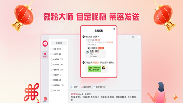 微粉大师 v1.0.3.2 微粉大师 v1.0.3.2