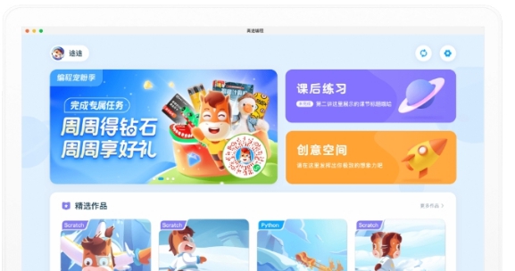 高途课堂PC客户端 v9.0.5.4 高途课堂PC客户端 v9.0.5.4