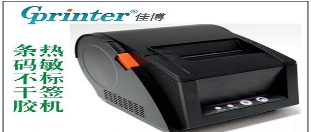 佳博GP-3120TU打印机驱动 v5.3.39 佳博GP-3120TU打印机驱动 v5.3.39