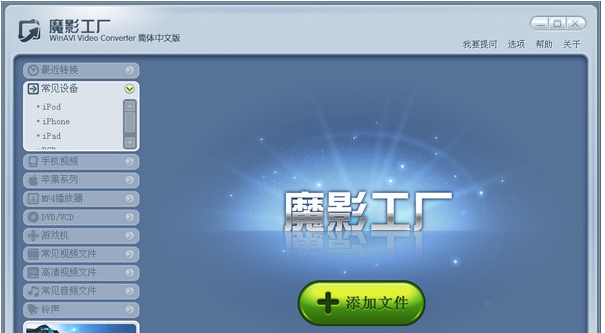 魔影工厂 v2.1.1.4227 魔影工厂 v2.1.1.4227