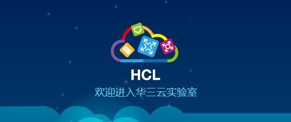 H3C网络设备模拟器 v7.1.61 H3C网络设备模拟器 v7.1.61