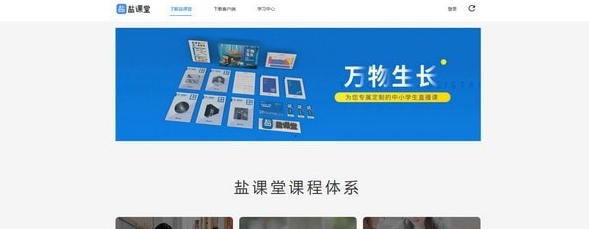 盐课堂 v7.2.12 盐课堂 v7.2.12