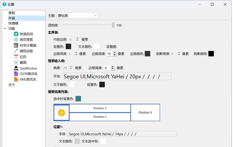 1KeyRun效率工具 v3.3.2 1KeyRun效率工具 v3.3.2