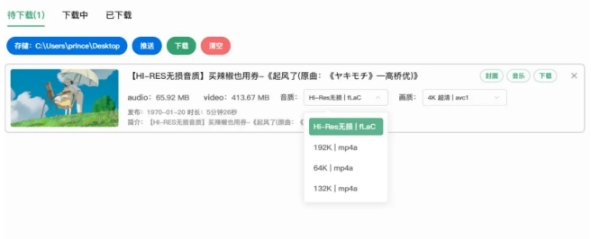 Bilidown最新版插件 v1.1.4 Bilidown最新版插件 v1.1.4