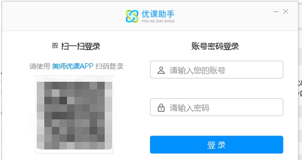 优课助手 v3.7.5 优课助手 v3.7.5