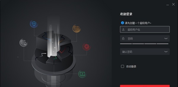 ivms4200客户端软件 v3.5.0.10 ivms4200客户端软件 v3.5.0.10