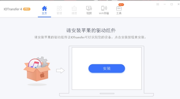 IOTransferPro v4.3.1.1564 IOTransferPro v4.3.1.1564