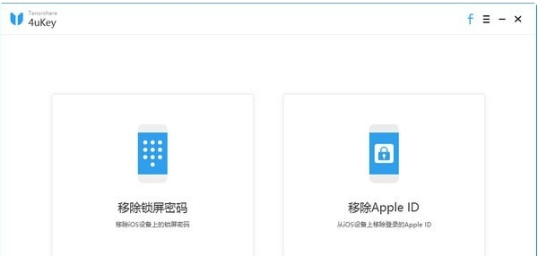Tenorshare4uKey v3.0.15.6 Tenorshare4uKey v3.0.15.6