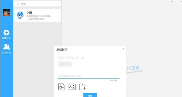 项语BIMTalk v1.1 项语BIMTalk v1.1