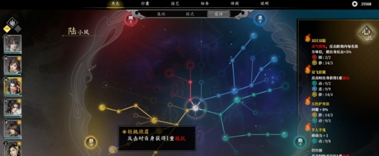 古龙风云录ce物品修改器 v2.12