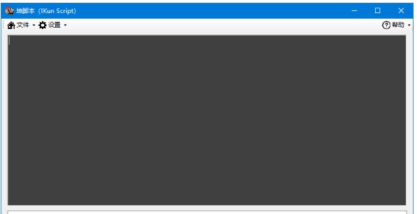 坤脚本 IKun Script v1.0.0.4 坤脚本 IKun Script v1.0.0.4