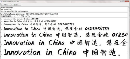 鸿雷板书简体 v 鸿雷板书简体 v