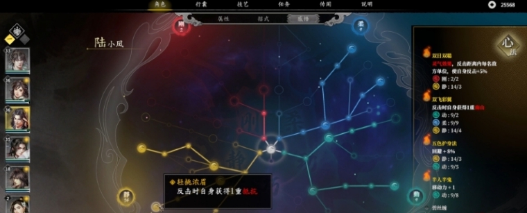 古龙风云录全物品初始存档 v2.76 古龙风云录全物品初始存档 v2.76