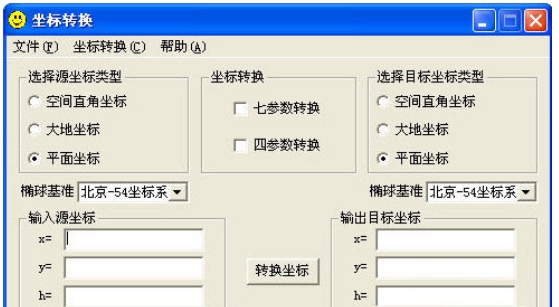 coord坐标转换软件 v4.4 coord坐标转换软件 v4.4