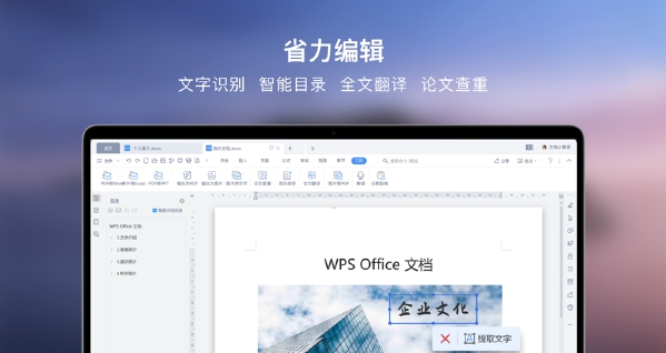 WPSOffice v12.1.0.16391 WPSOffice v12.1.0.16391
