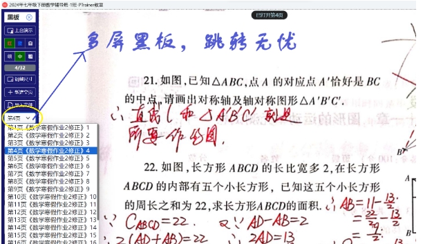 合育宝PTrainer软件 v8.0.39 合育宝PTrainer软件 v8.0.39