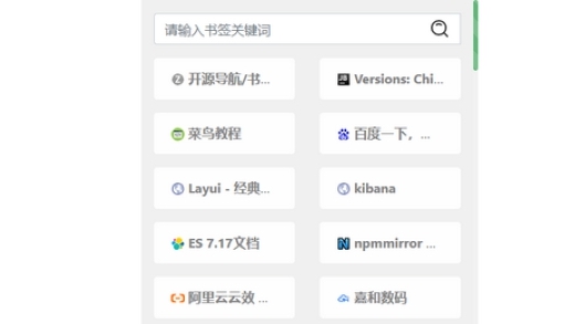 OneNav书签管理 v1.0.1