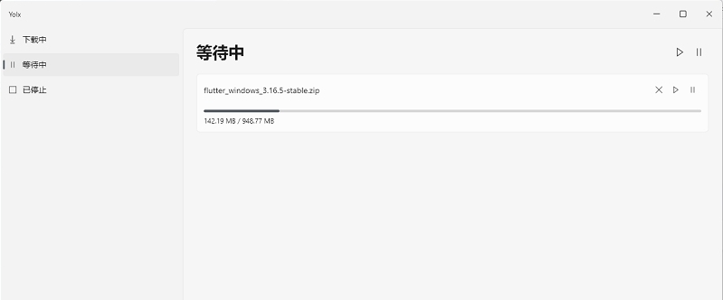 Yolx下载工具 v0.3.7 Yolx下载工具 v0.3.7