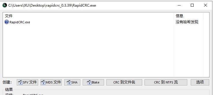 CRC 校验工具 RapidCRC Unicode最新版 v0.3.41 CRC 校验工具 RapidCRC Unicode最新版 v0.3.41